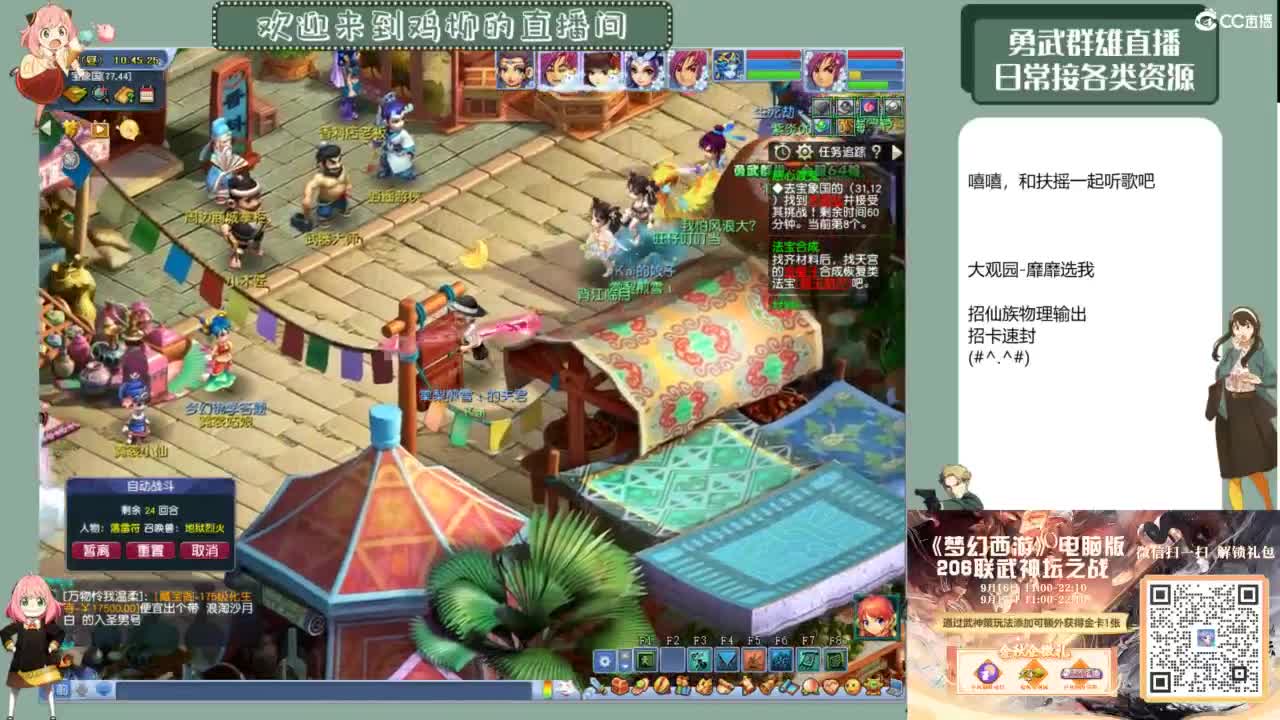 休息日的勇武日常 第3段