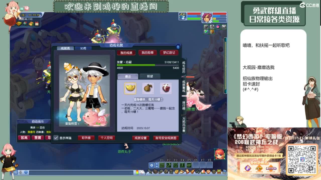 休息日的勇武日常 第4段