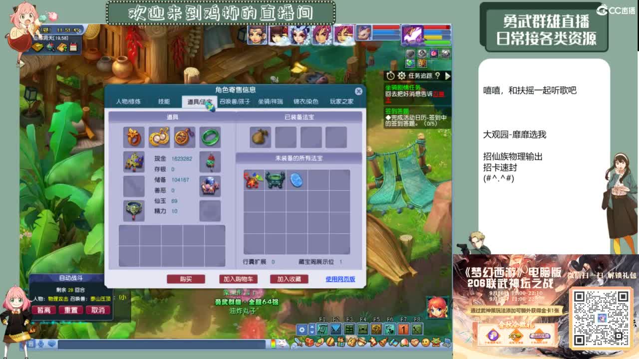 休息日的勇武日常 第5段