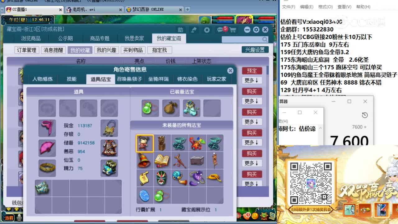 【主播点评】化生寺