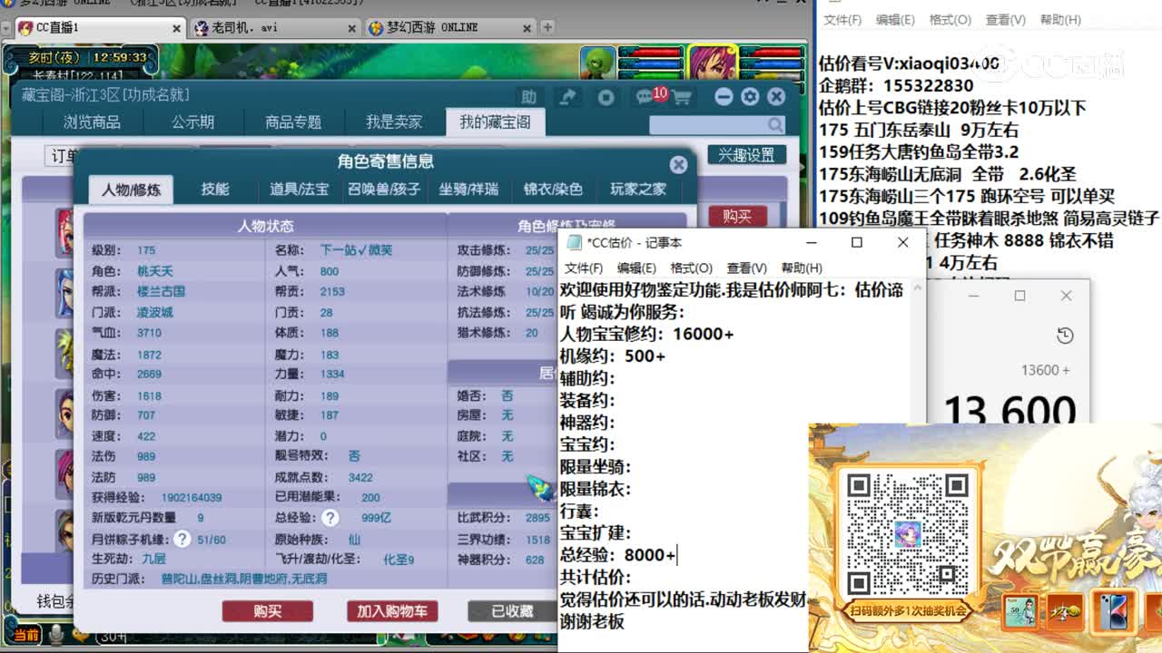 【主播点评】凌波城