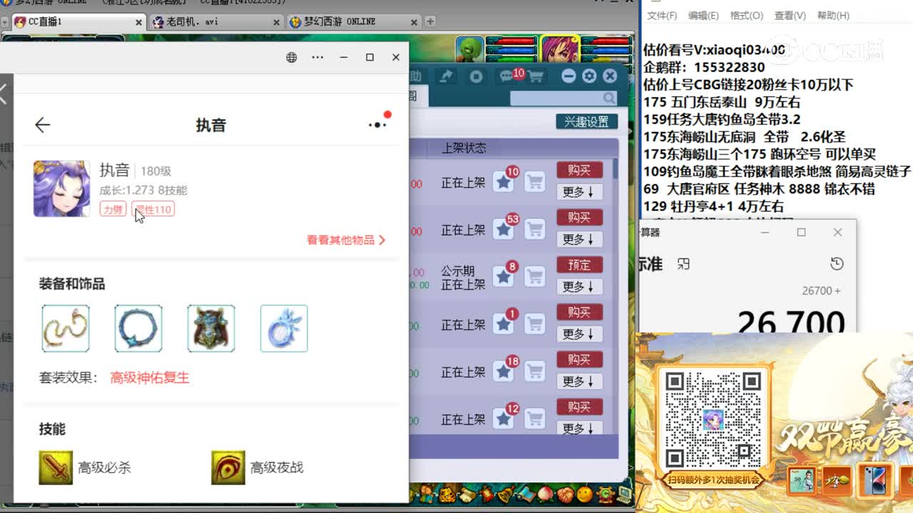 【主播点评】太极流光
