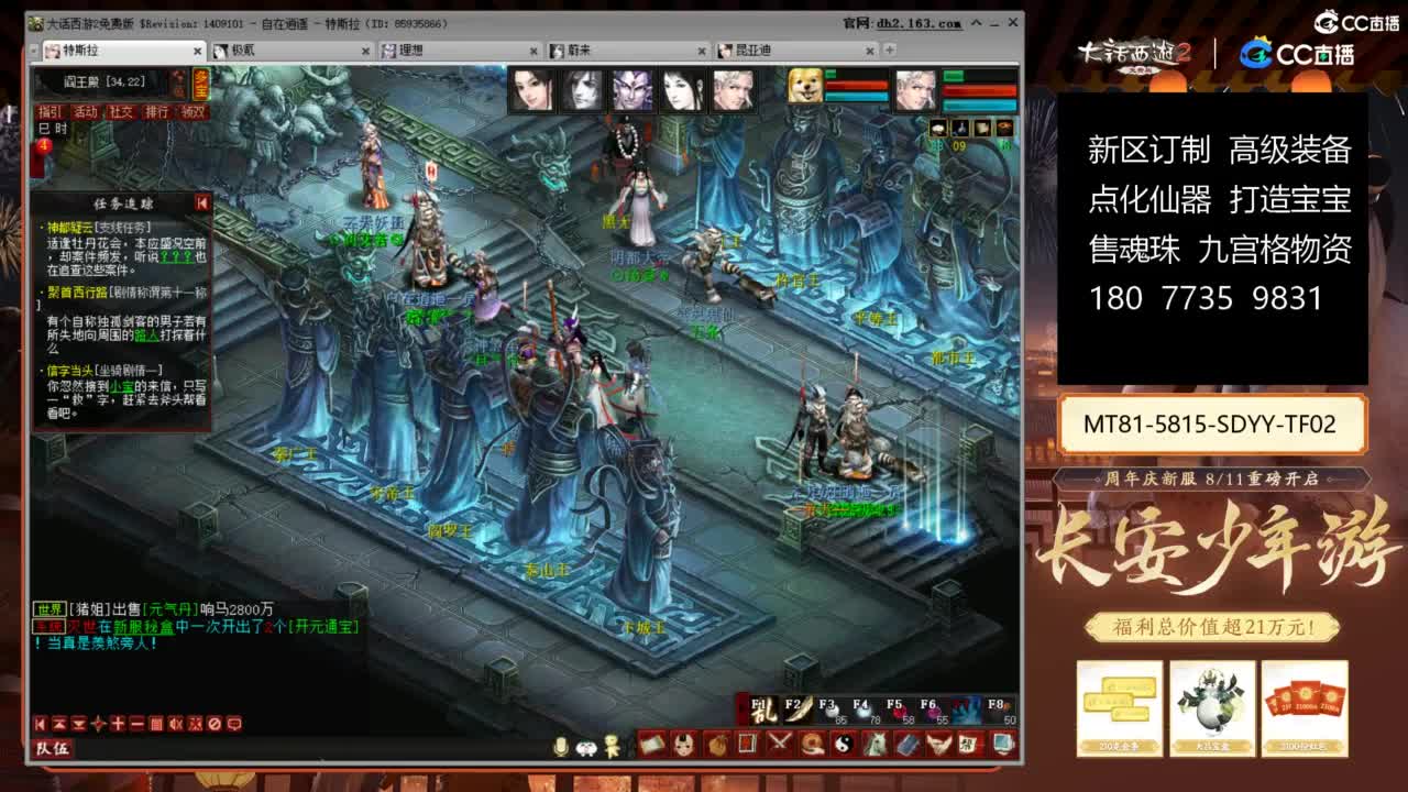 大话赚钱大话花 第1段