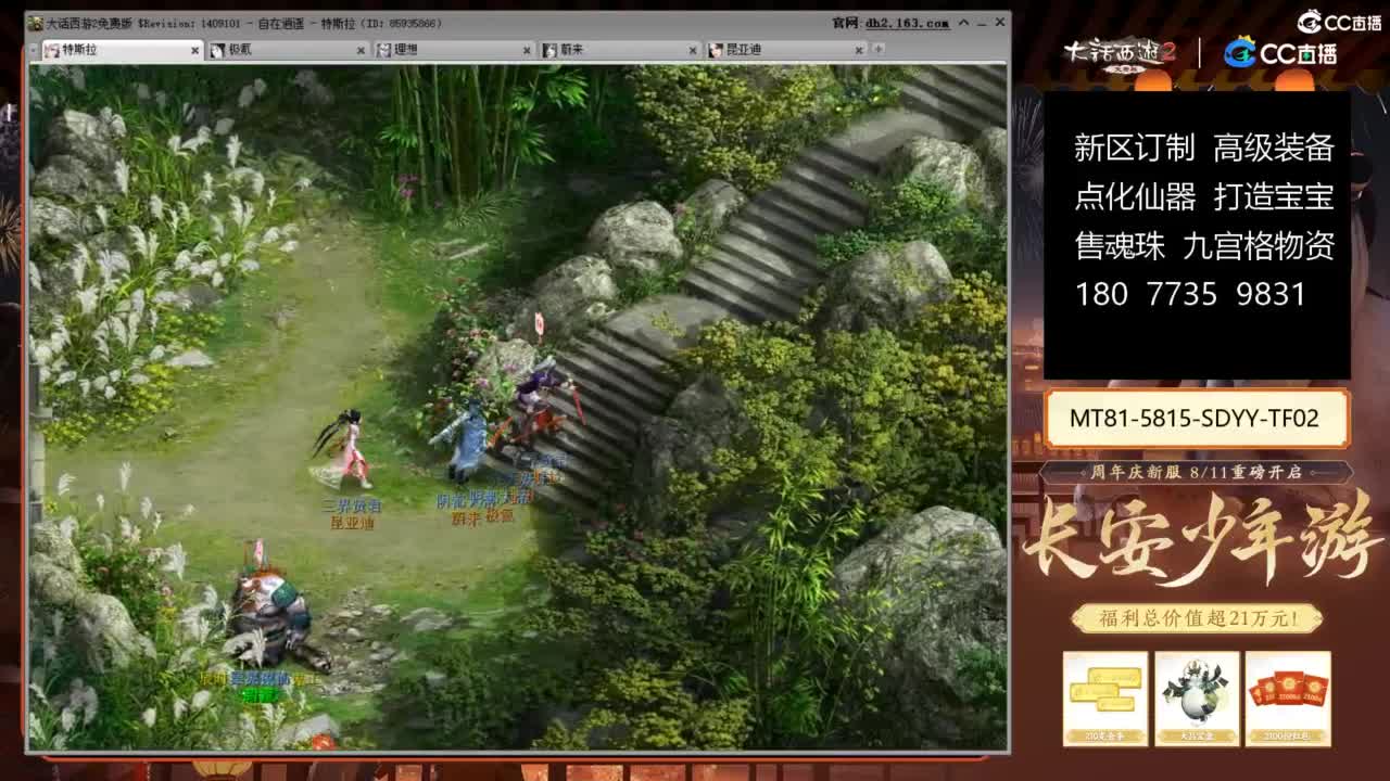 大话赚钱大话花 第2段