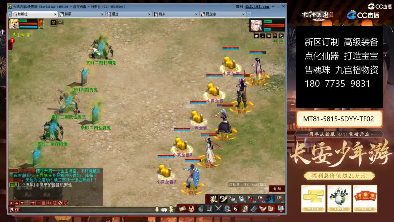 大话赚钱大话花 第4段