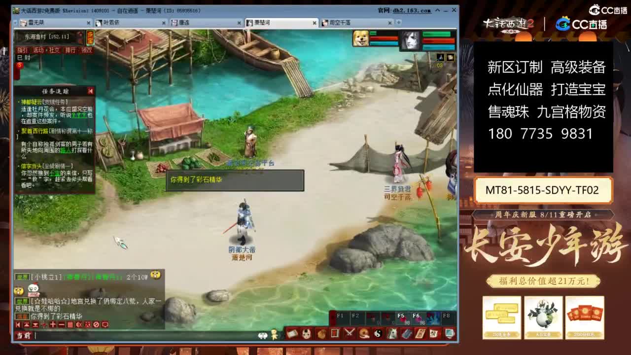 大话赚钱大话花 第5段