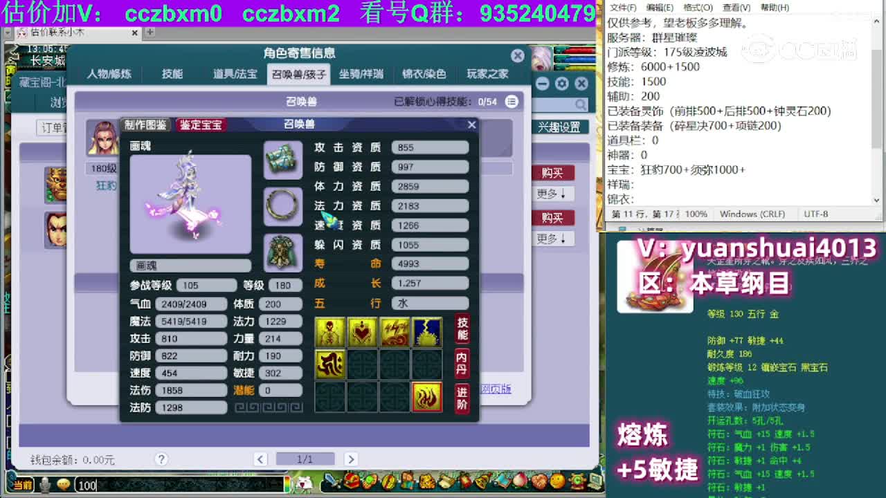 【主播点评】凌波城