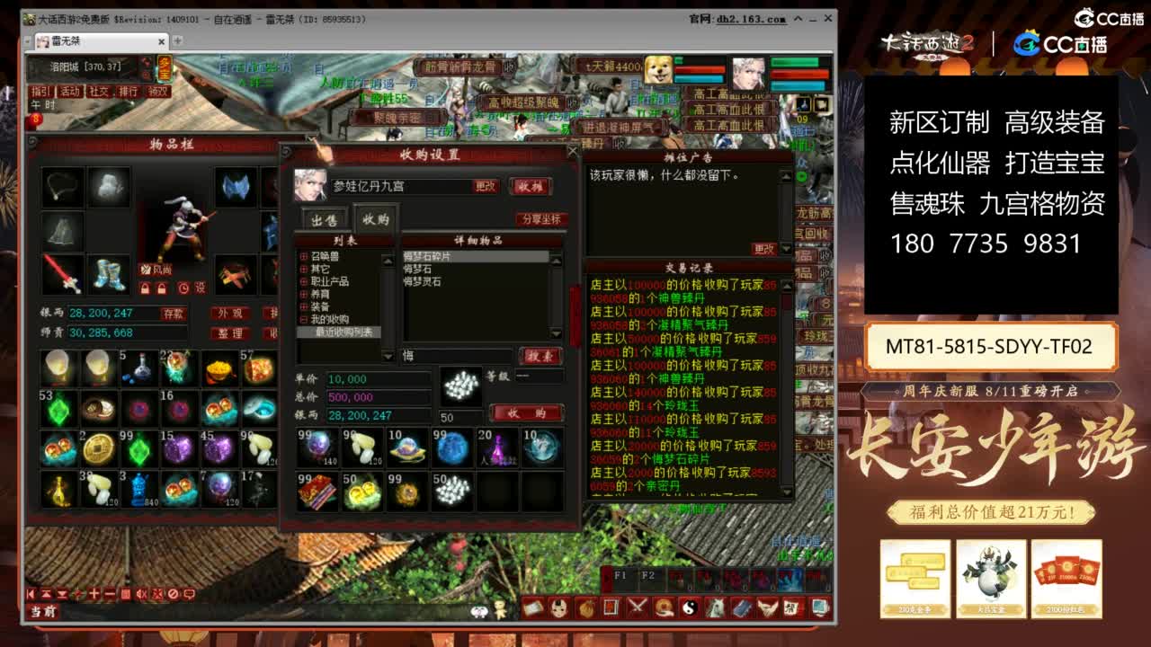 大话赚钱大话花 第6段