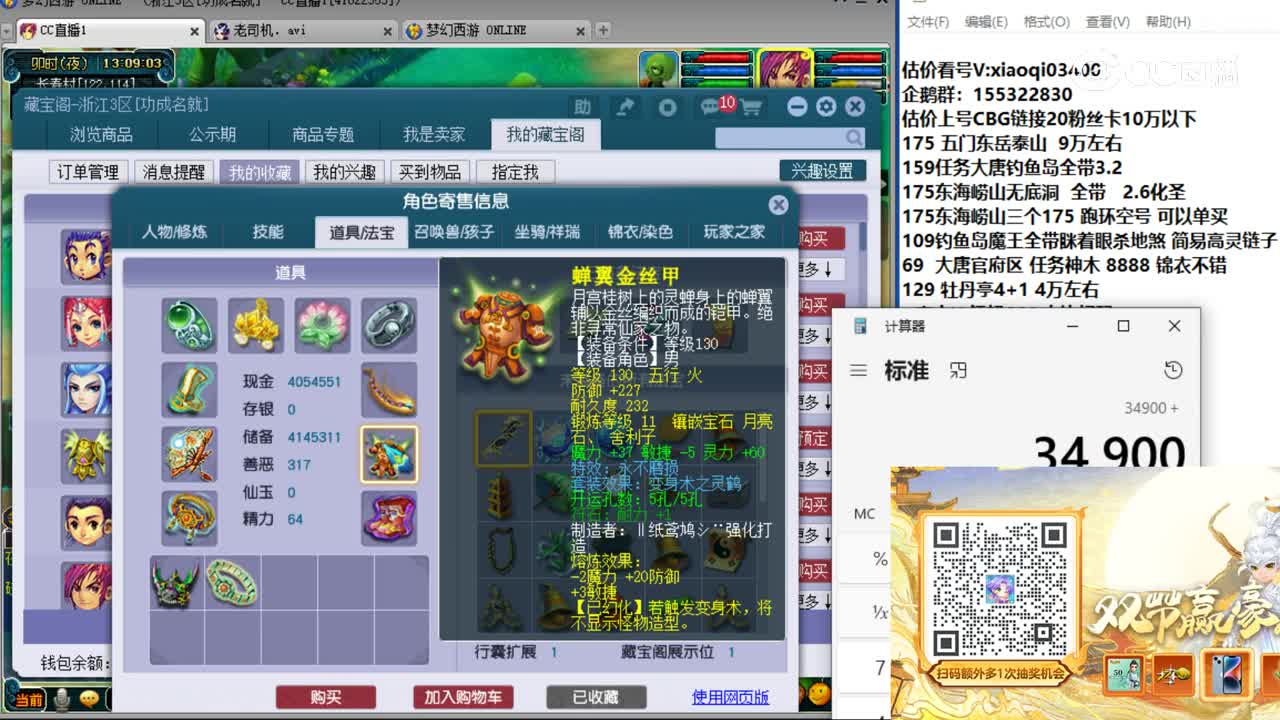 【主播点评】天宫