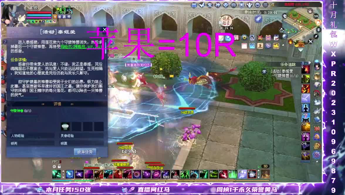 王者风云赛冠军之夜 第3段