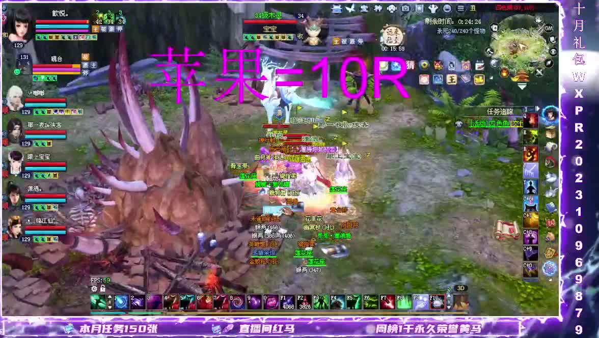 王者风云赛冠军之夜 第4段