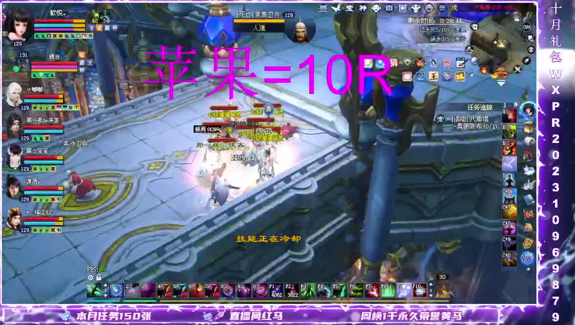 王者风云赛冠军之夜 第5段