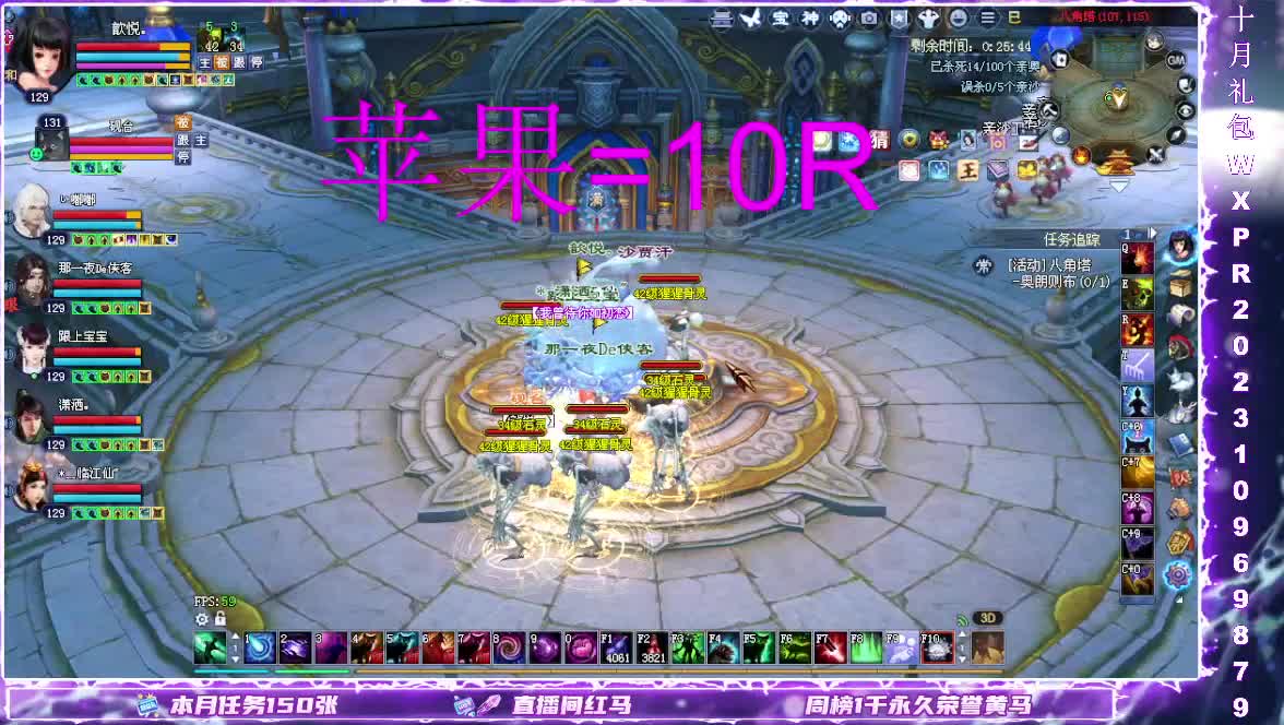 王者风云赛冠军之夜 第6段