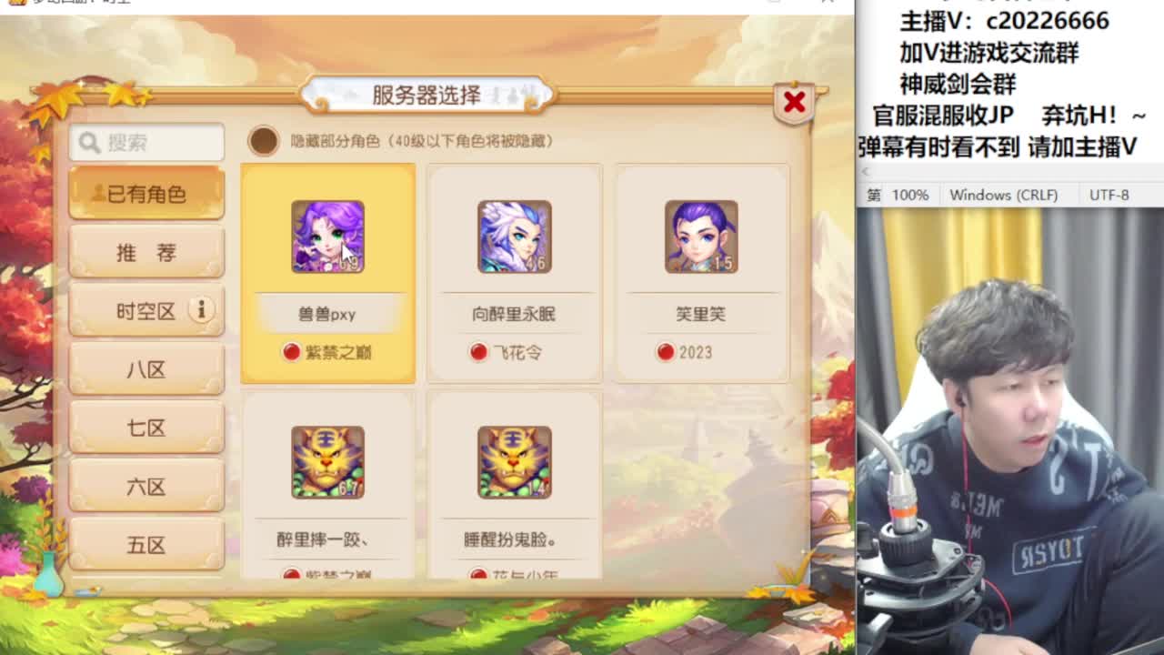 给新区老板合宝宝！~ 第8段