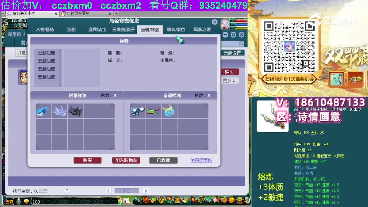 【主播点评】五庄观