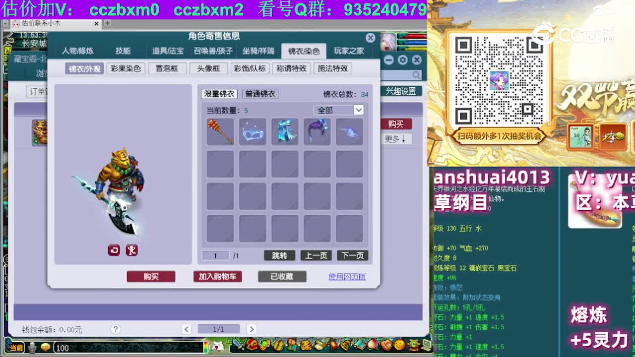 【主播点评】阴曹地府