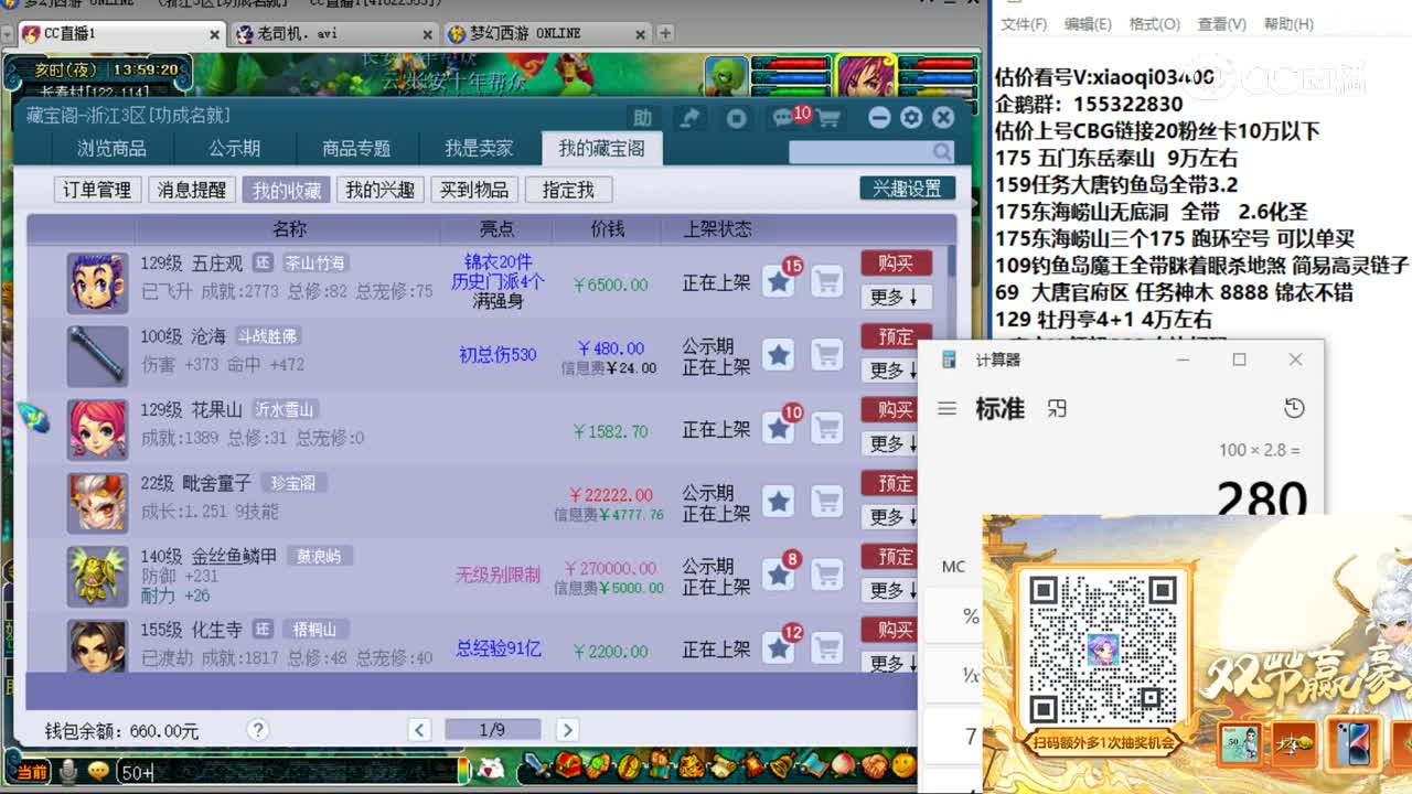 【主播点评】沧海
