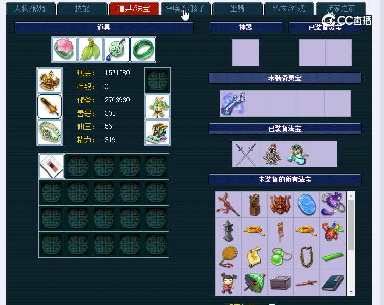 1092020大唐