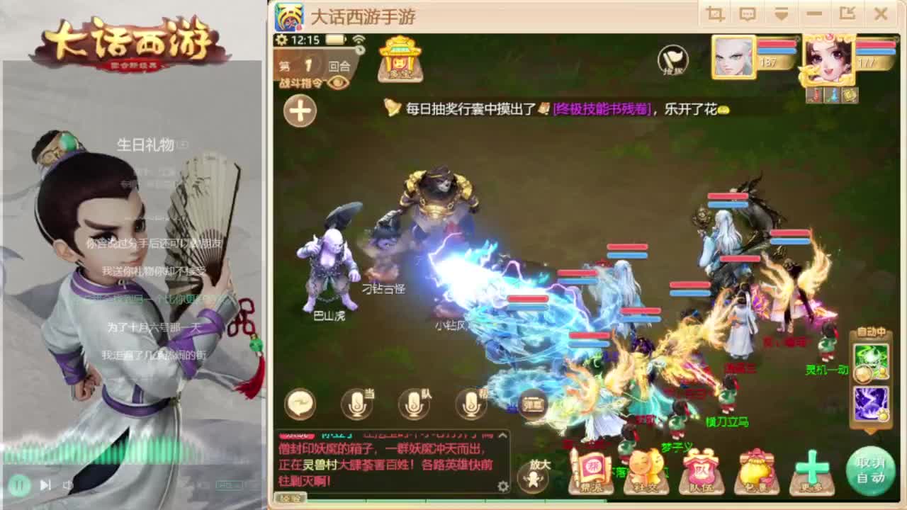 时间服混子主播 第2段