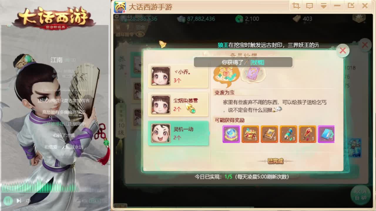 时间服混子主播 第3段