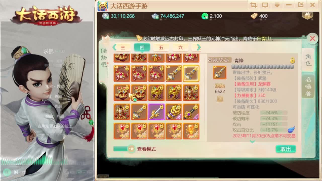 时间服混子主播 第4段