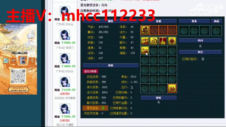 【主播点评】画魂