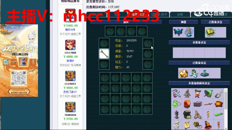 【主播点评】阴曹地府