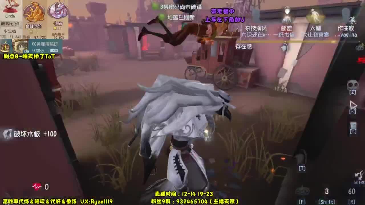 殿堂噩梦排位！ 第1段