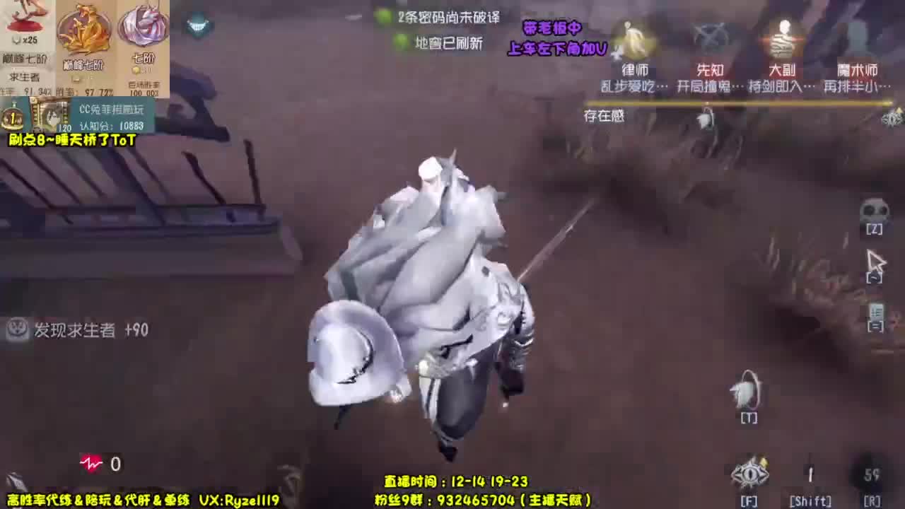 殿堂噩梦排位！ 第4段