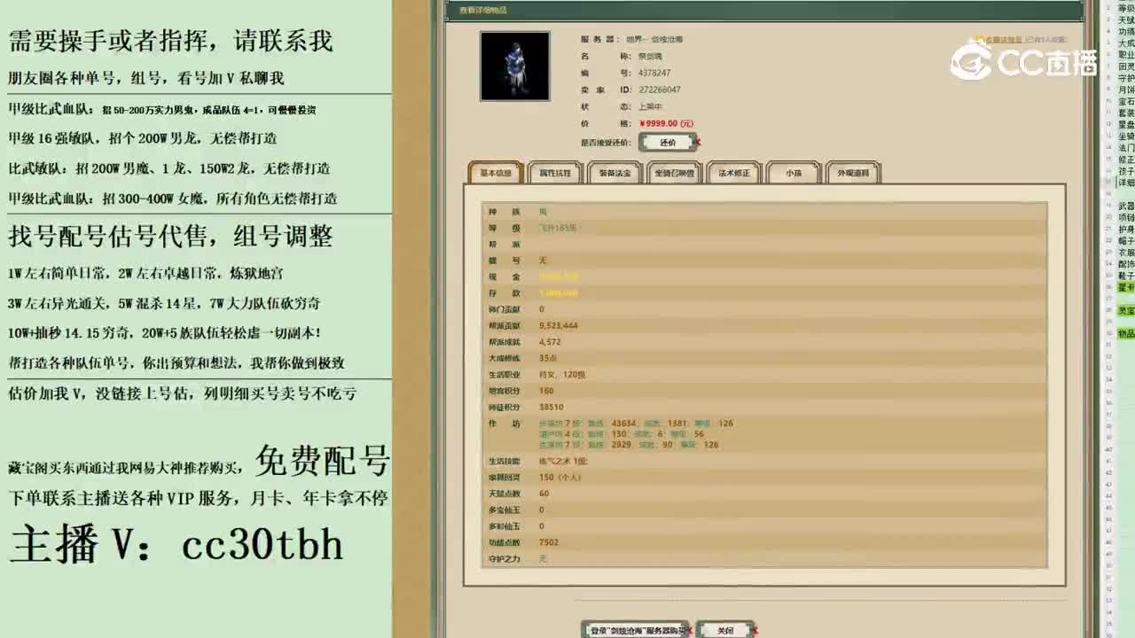 2023-10-07 14-42-42男鬼