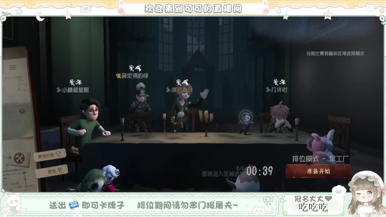 啊，又赛季末了？ 第2段