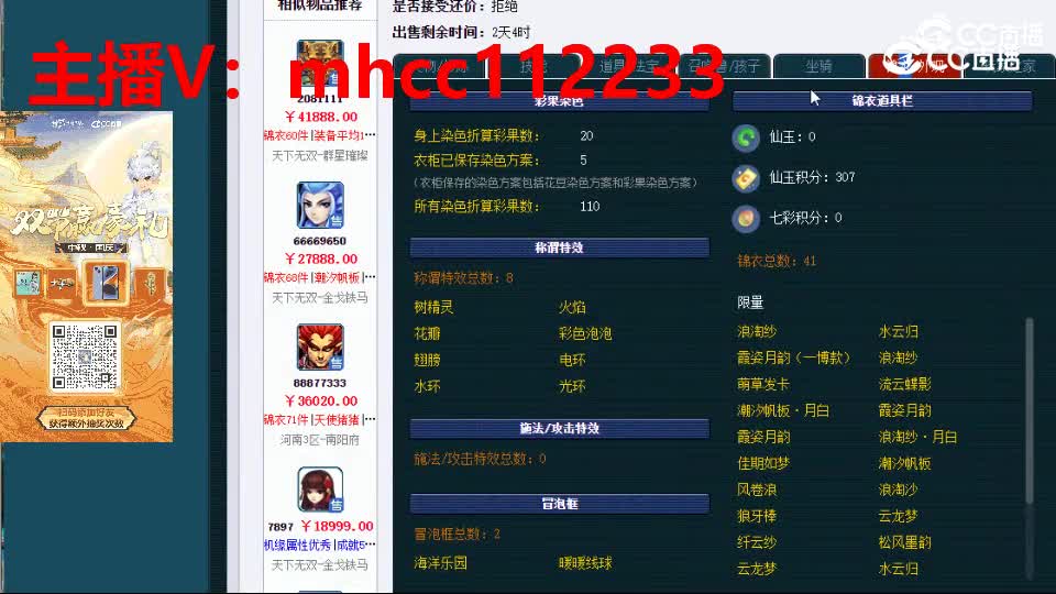 【主播点评】魔王寨