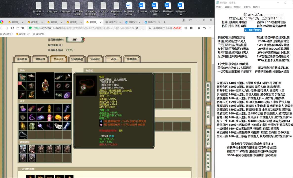 20231007山西新区181男魔