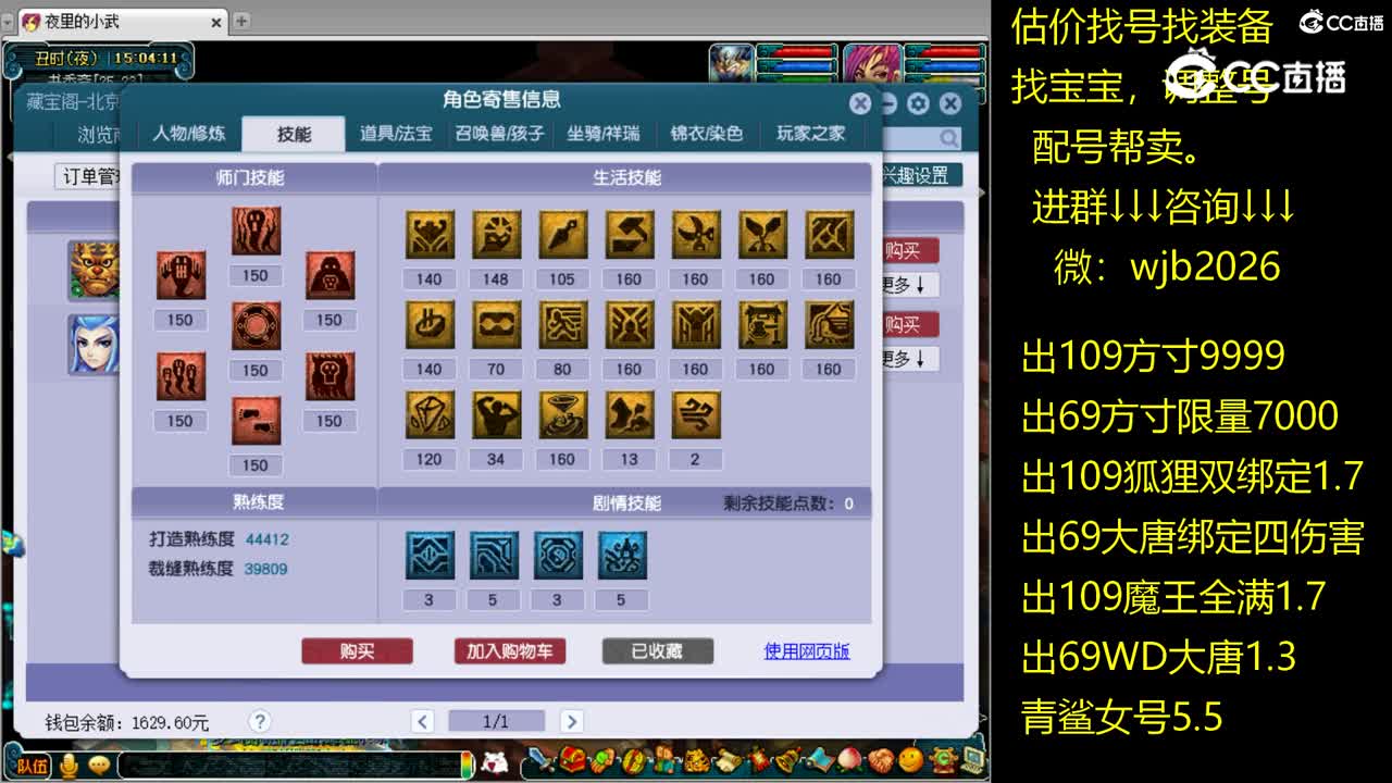 【主播点评】阴曹地府