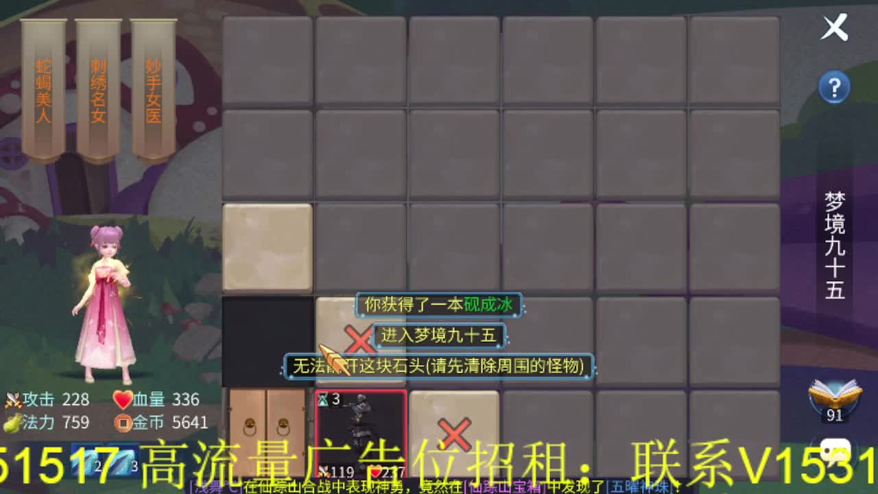 逍遥公会招主播，祝大家假期快乐！ 第2段
