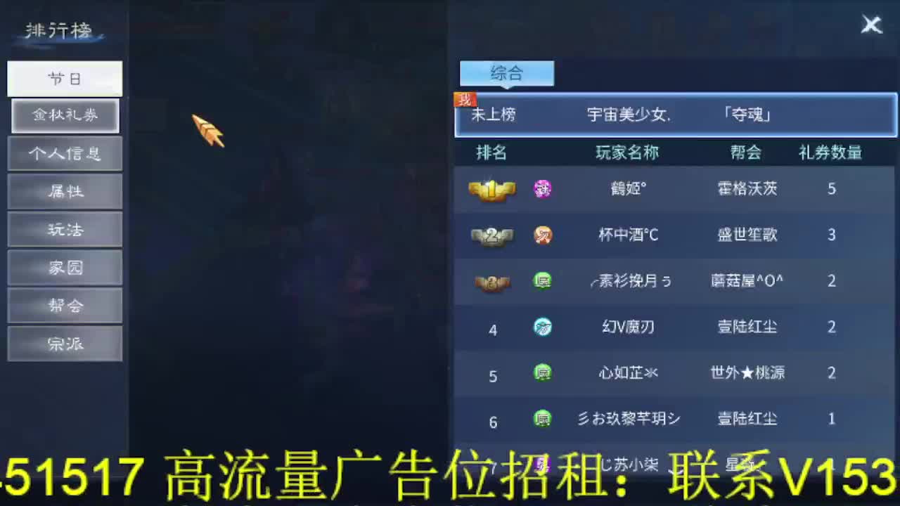 逍遥公会招主播，祝大家假期快乐！ 第3段
