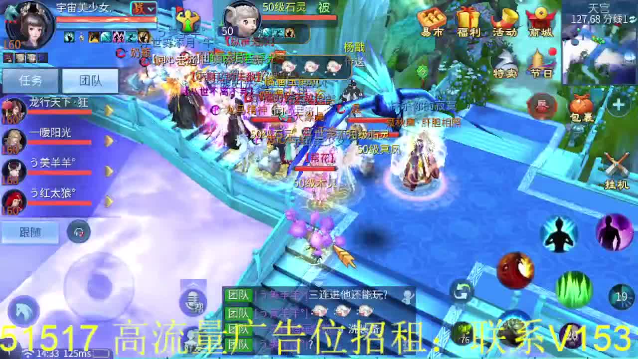 逍遥公会招主播，祝大家假期快乐！ 第4段