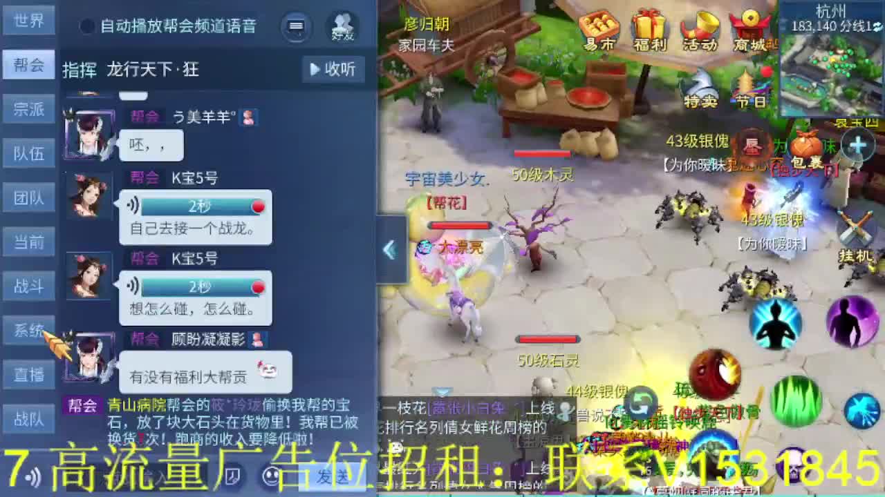 逍遥公会招主播，祝大家假期快乐！ 第5段