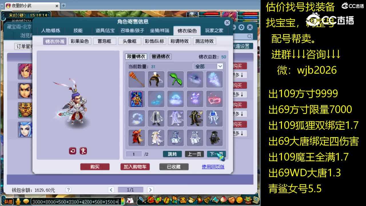【主播点评】凌波城