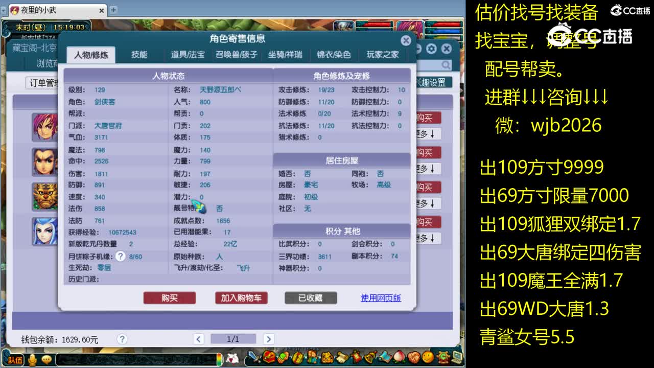 【主播点评】大唐官府