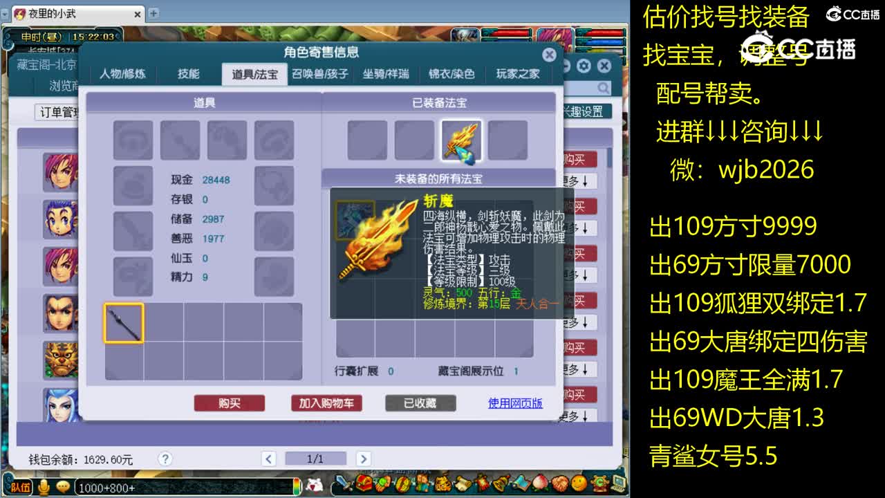 【主播点评】凌波城