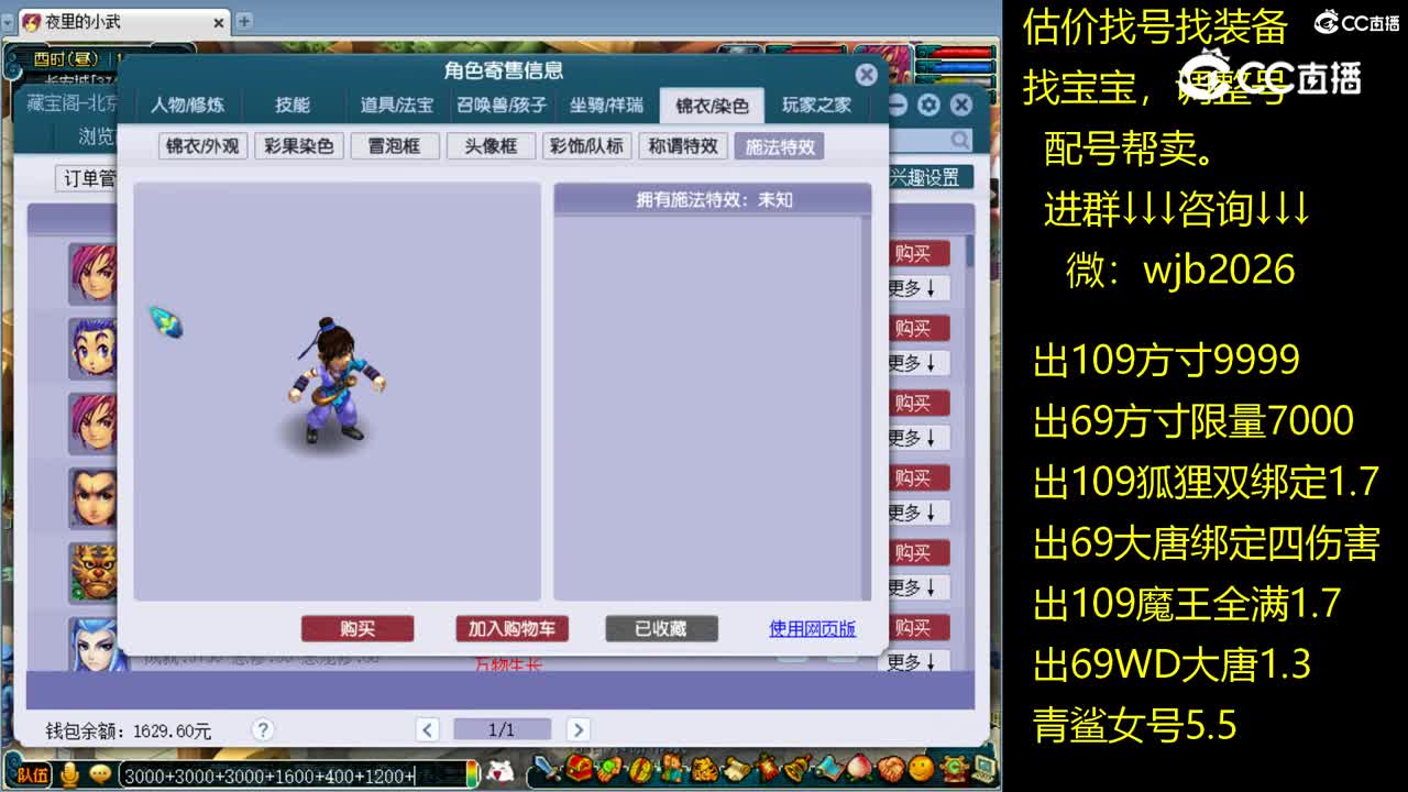 【主播点评】神木林