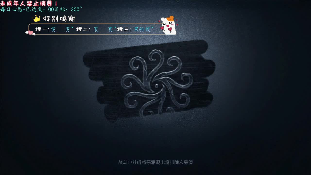 丨猛猛加油丨感谢陪伴~感恩有你！ 第1段