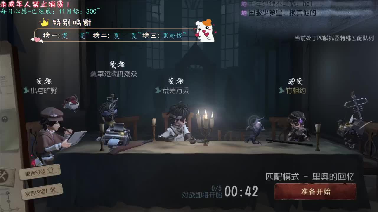 丨猛猛加油丨感谢陪伴~感恩有你！ 第3段