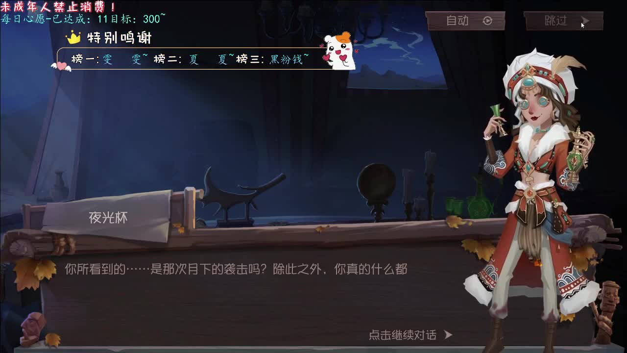 丨猛猛加油丨感谢陪伴~感恩有你！ 第7段