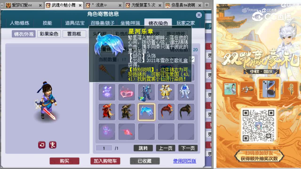 cc_capture_20231007152535