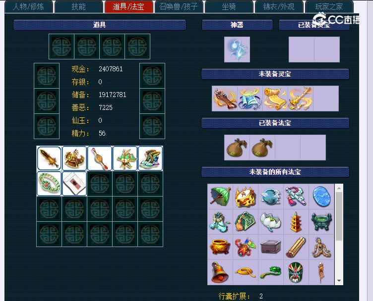 109诗情画意249神木林