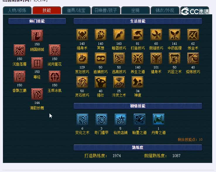 129姑苏城481NE