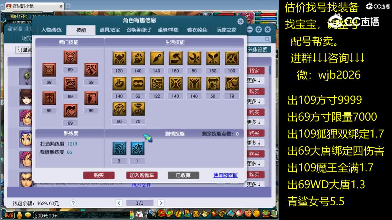 【主播点评】盘丝洞