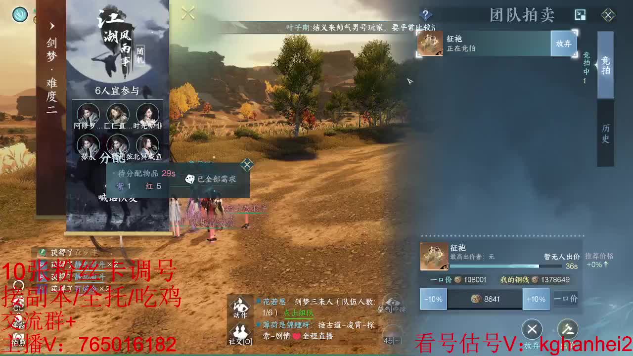 看调碎梦神相素问接各种 第1段